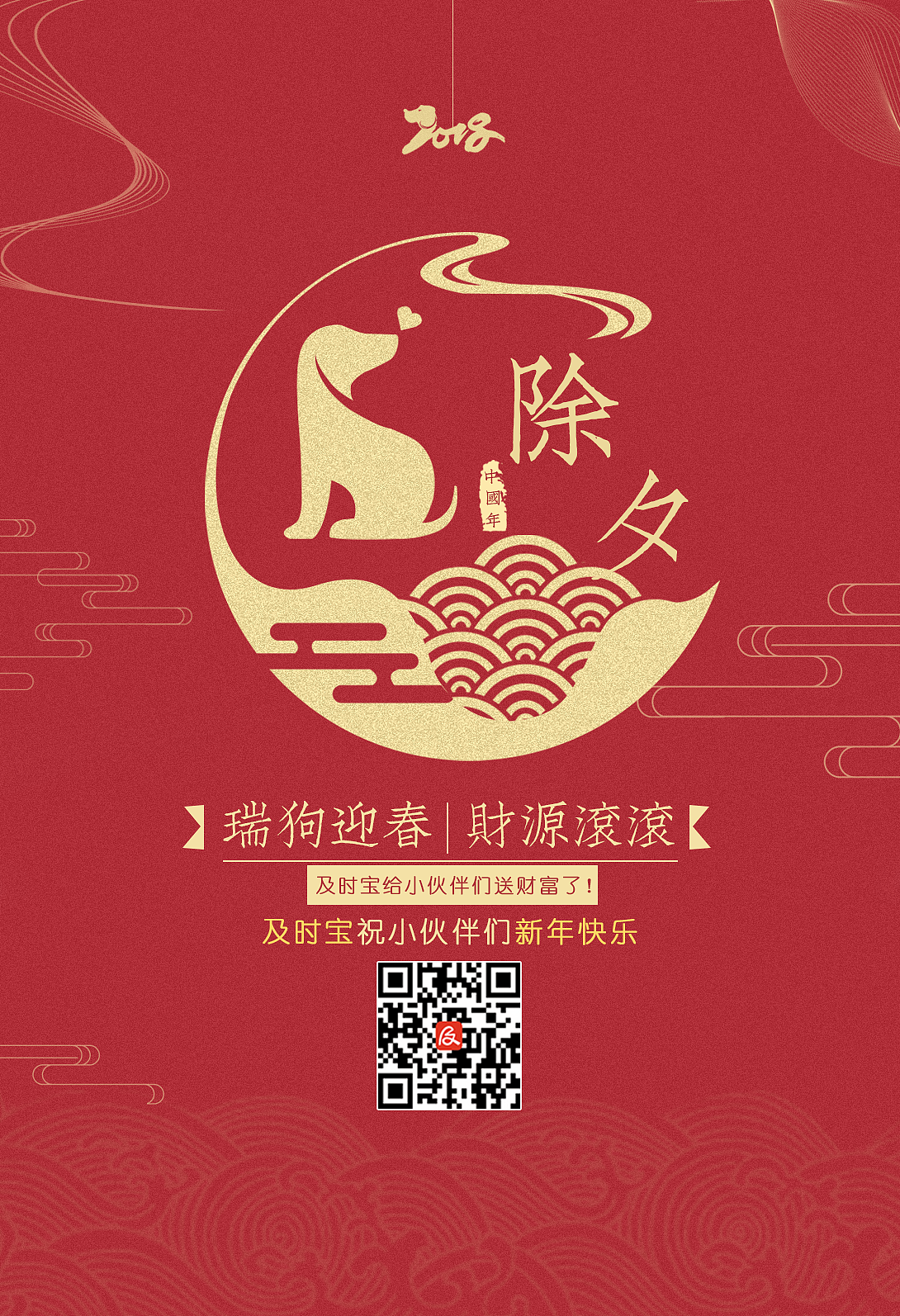2018-及时宝换“新装啦”！（图ZMTAzOTEzMjEy） - Logo - 站酷设计师一只柚子精原创素材 - 站酷ZCOOL