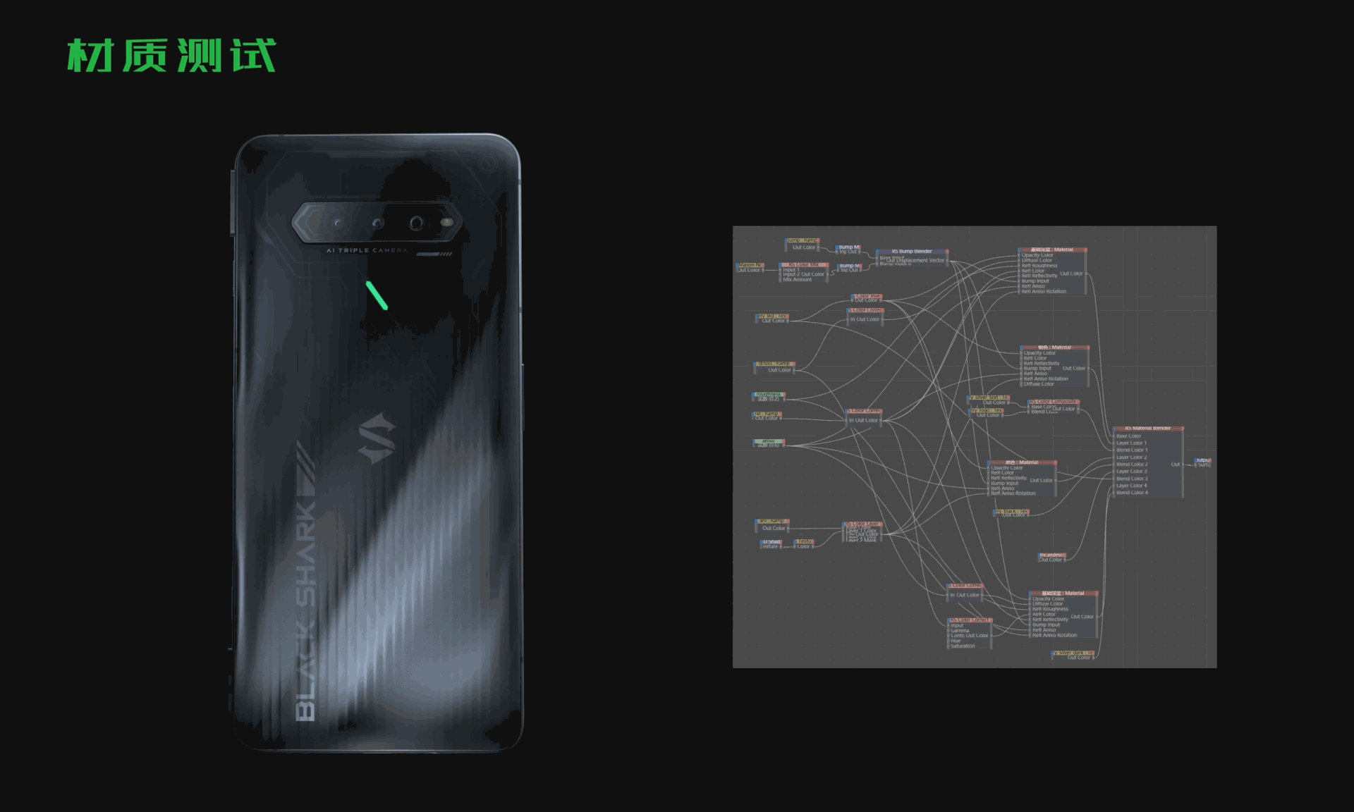 黑鲨4s发布会动态视频