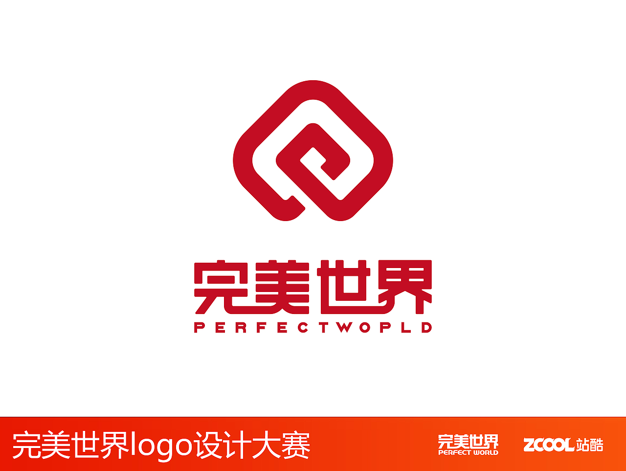 完美世界近在指尖