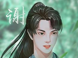 画个谢允