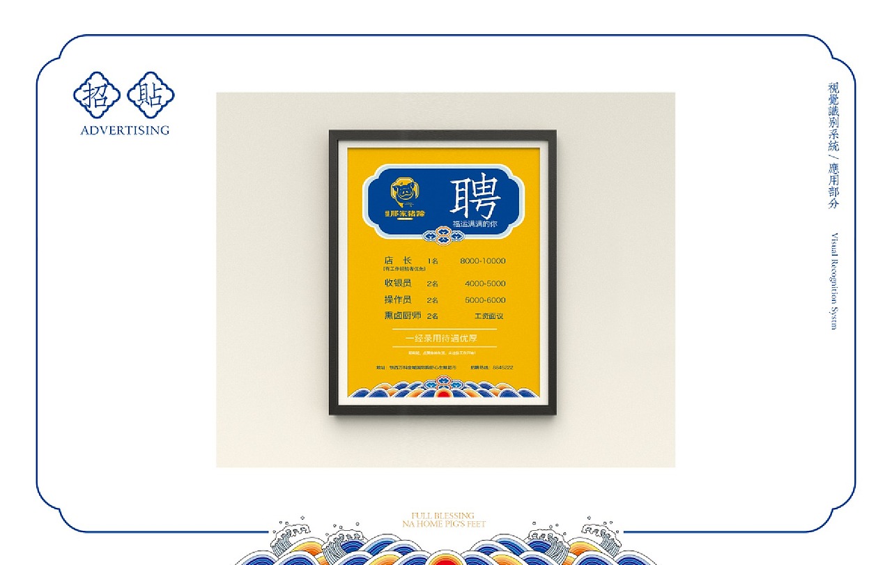 品牌vi项目设计