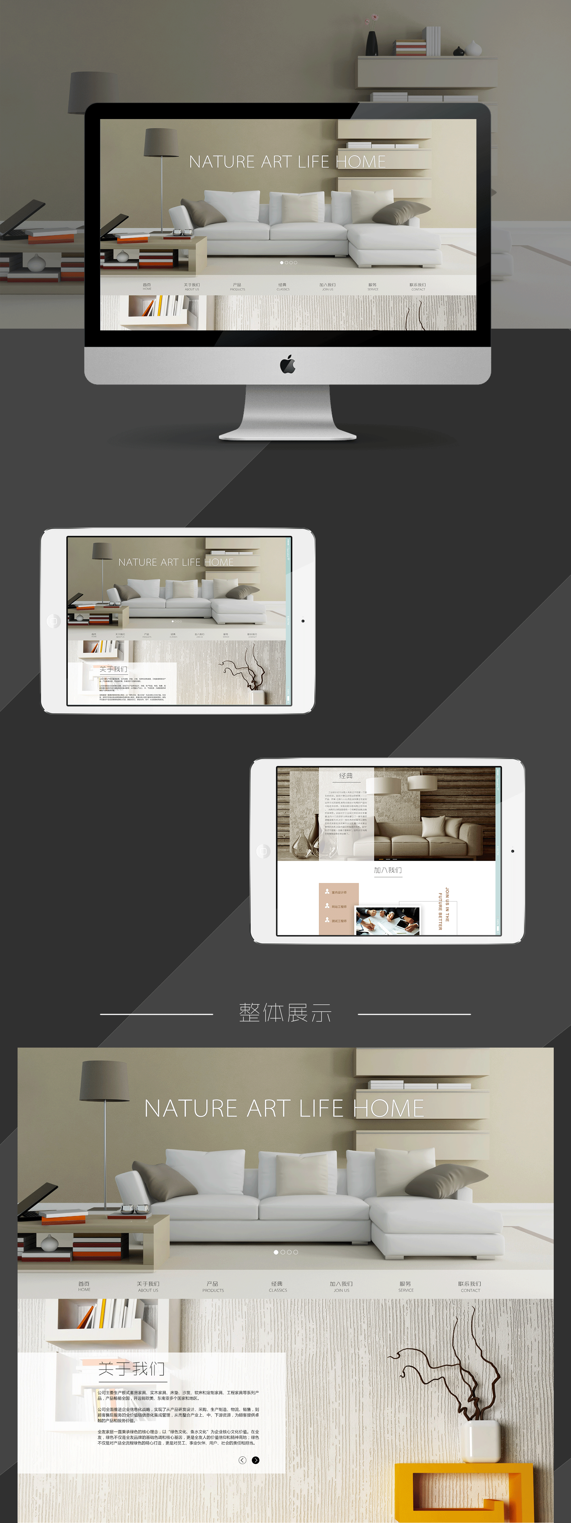 家居设计网页（图ZNjAyMDM5OTI=） - 其他网页 - 站酷设计师韩小闹原创素材 - 站酷ZCOOL