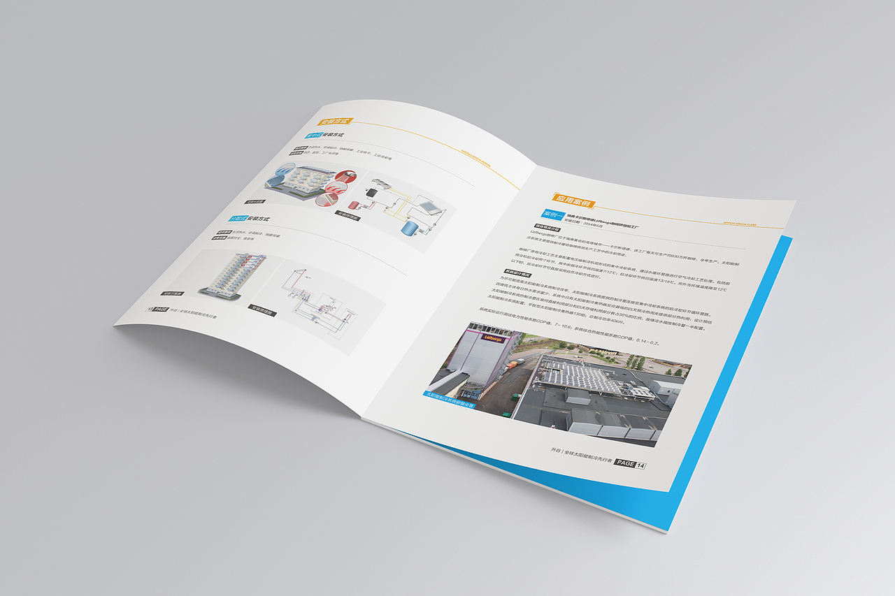 画册设计|企业画册（图ZNzA0ODg2NjQ=） - 书籍/画册 - 站酷设计师橙晾原创素材 - 站酷ZCOOL