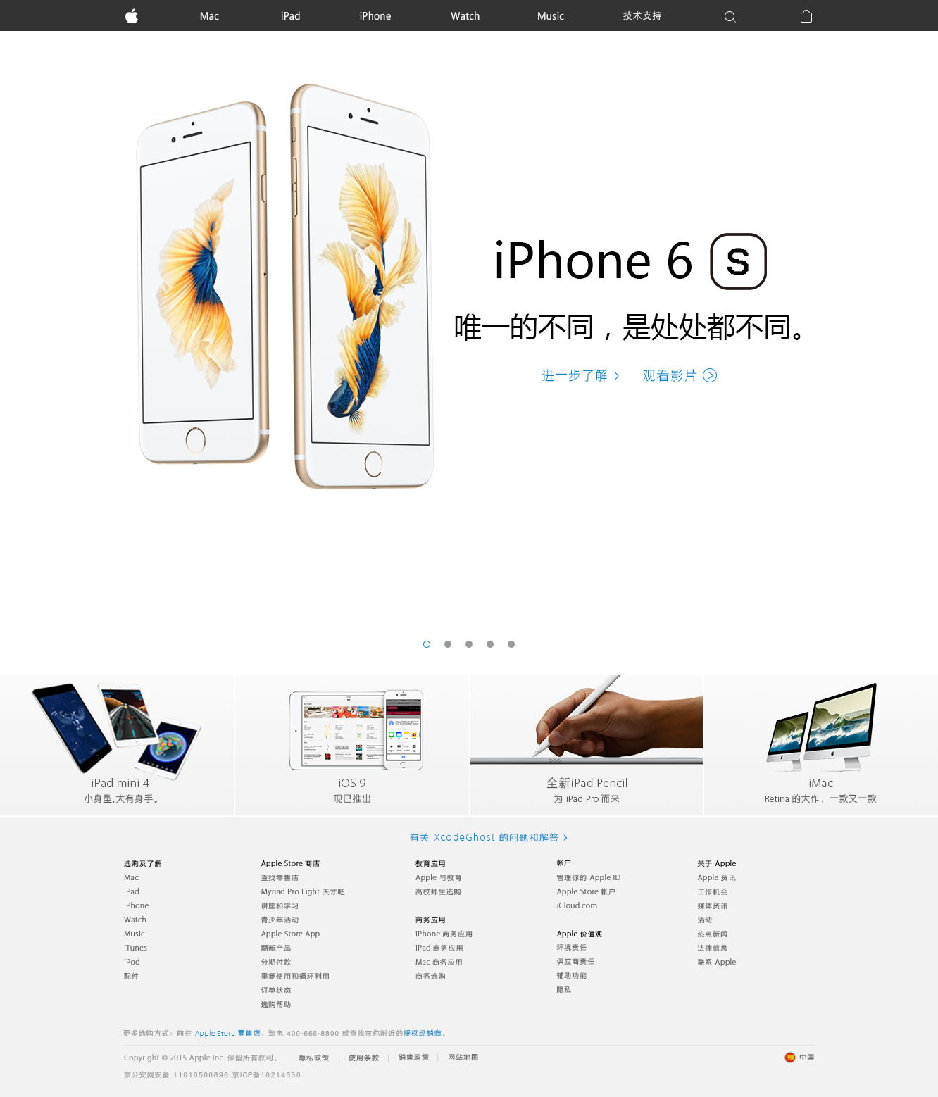 iPhone SE开启官网预订 3288元且货源充足|iPhone SE|官网预售_手机_新浪科技_新浪网