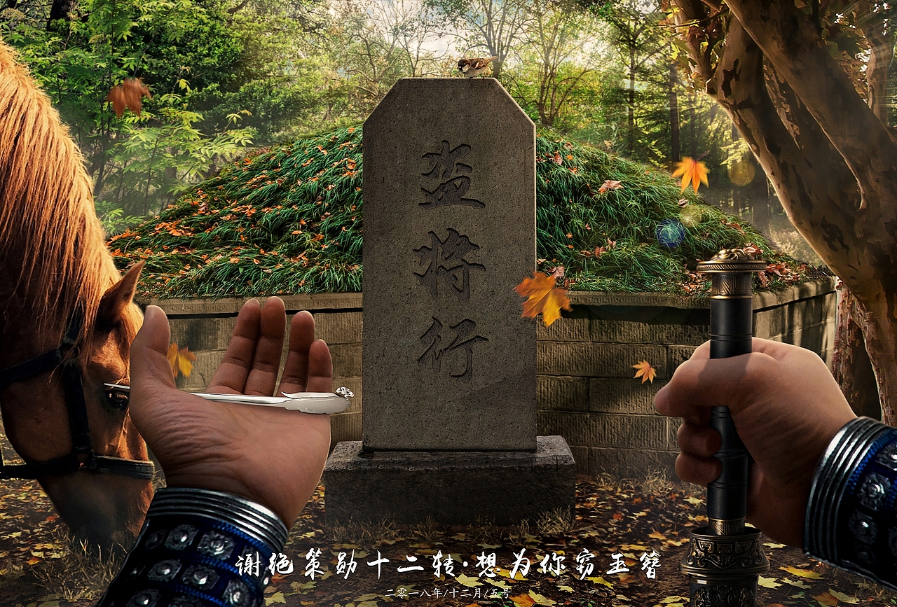 《盗将行》大盗带着玉簪，来到心爱姑娘的墓前