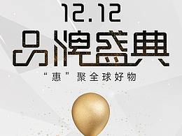 电商平台活动页面设计