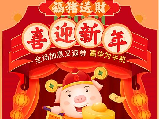 金融H5长页面