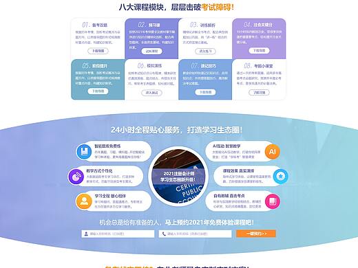 網頁（個人主頁-ZNTU3MDUwNjg=） - 其他網頁 - 站酷設計師Phoebezeer原創(chuàng)素材 - 站酷ZCOOL