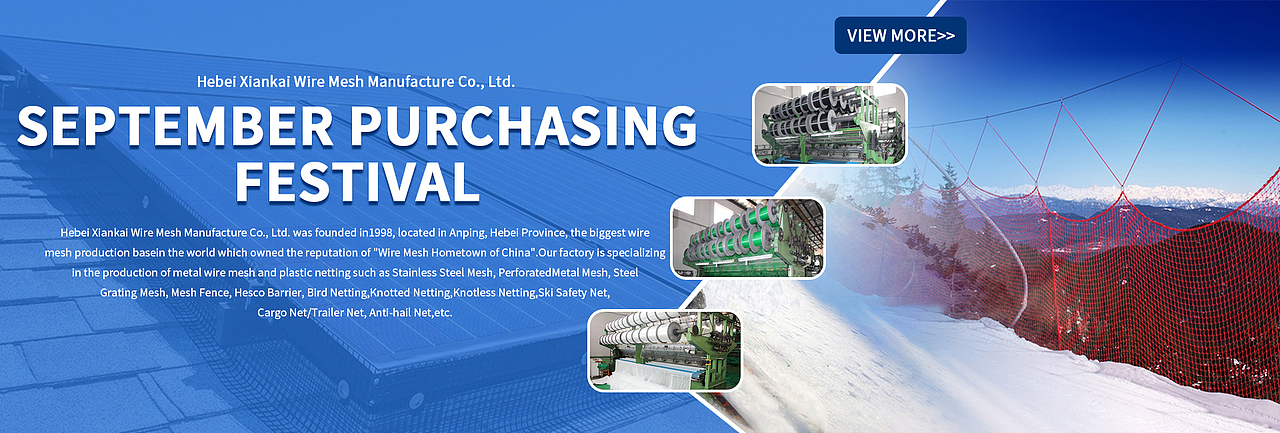丝网九月采购节海报