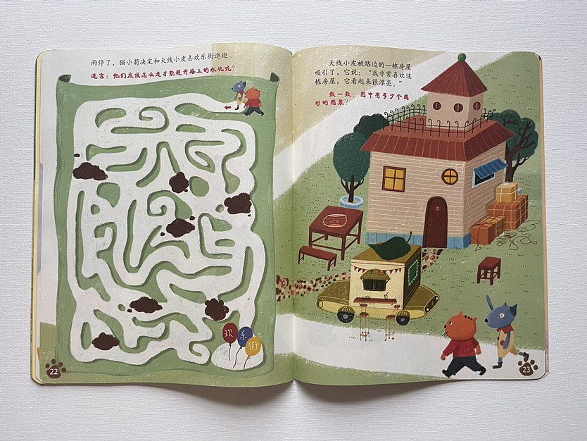 儿童杂志插画(2024年1-6月)（图ZMzcwMDc5NDcy） - 儿童插画 - 站酷设计师苏小泡原创素材 - 站酷ZCOOL