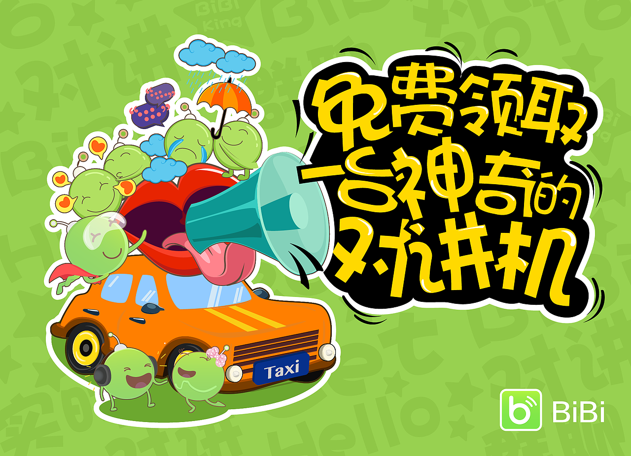 宣传(用于面巾纸包装)