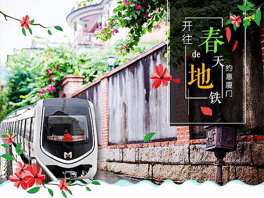 携程旅游线路图设计-旅游详情图-厦门