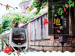 厦门