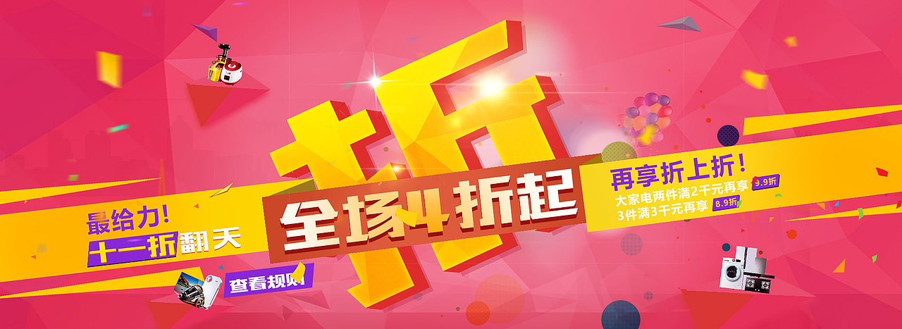 折扣（图ZMTY0NDAwODUy） - 海报 - 站酷设计师自律人生原创素材 - 站酷ZCOOL