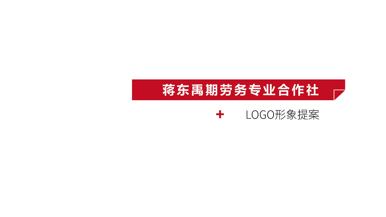 LOGO 设计（图ZMjQwMTEzNjc2） - Logo - 站酷设计师夏厉嗐原创素材 - 站酷ZCOOL