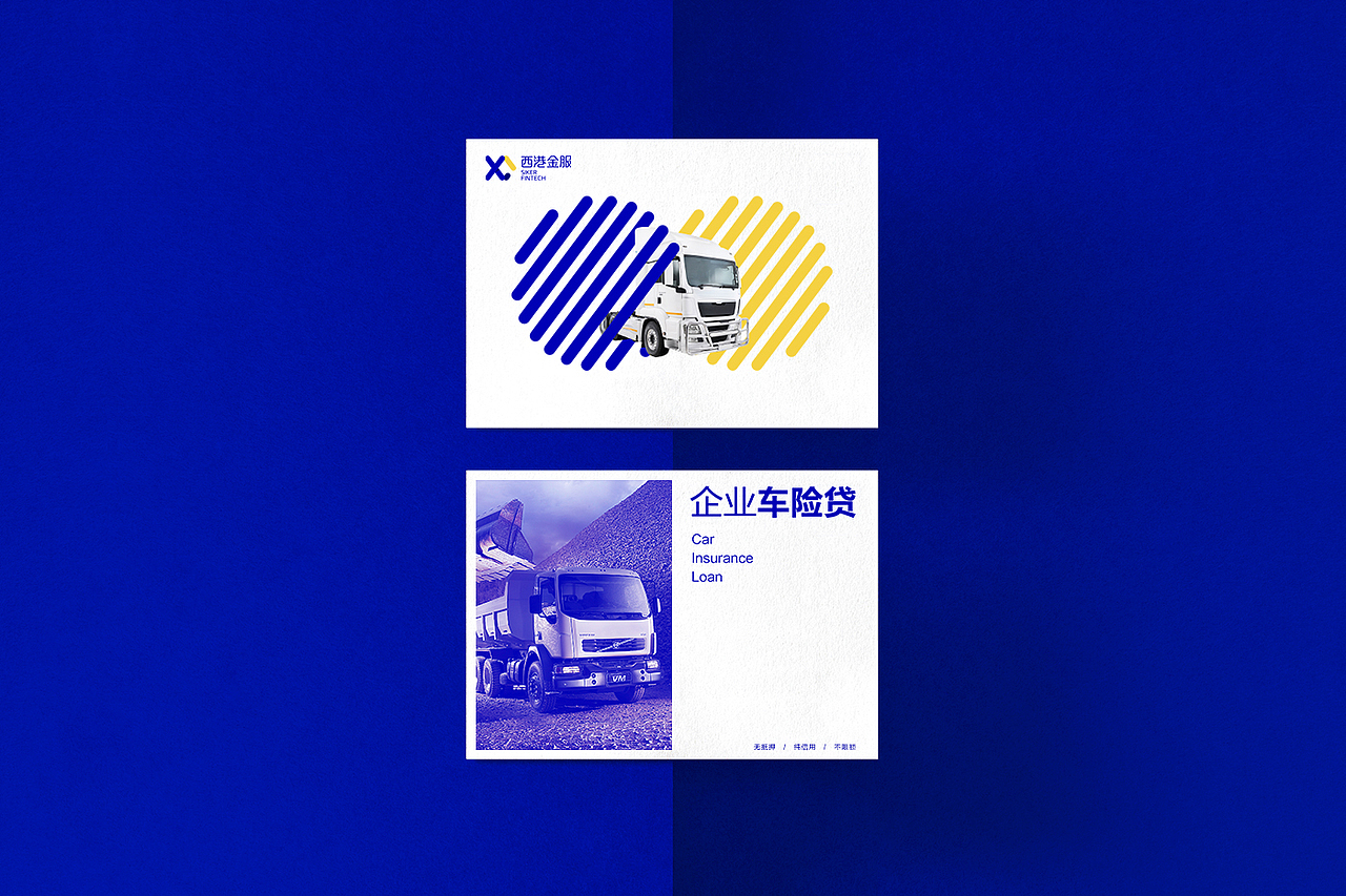 西港金服-原创品牌形象VI设计