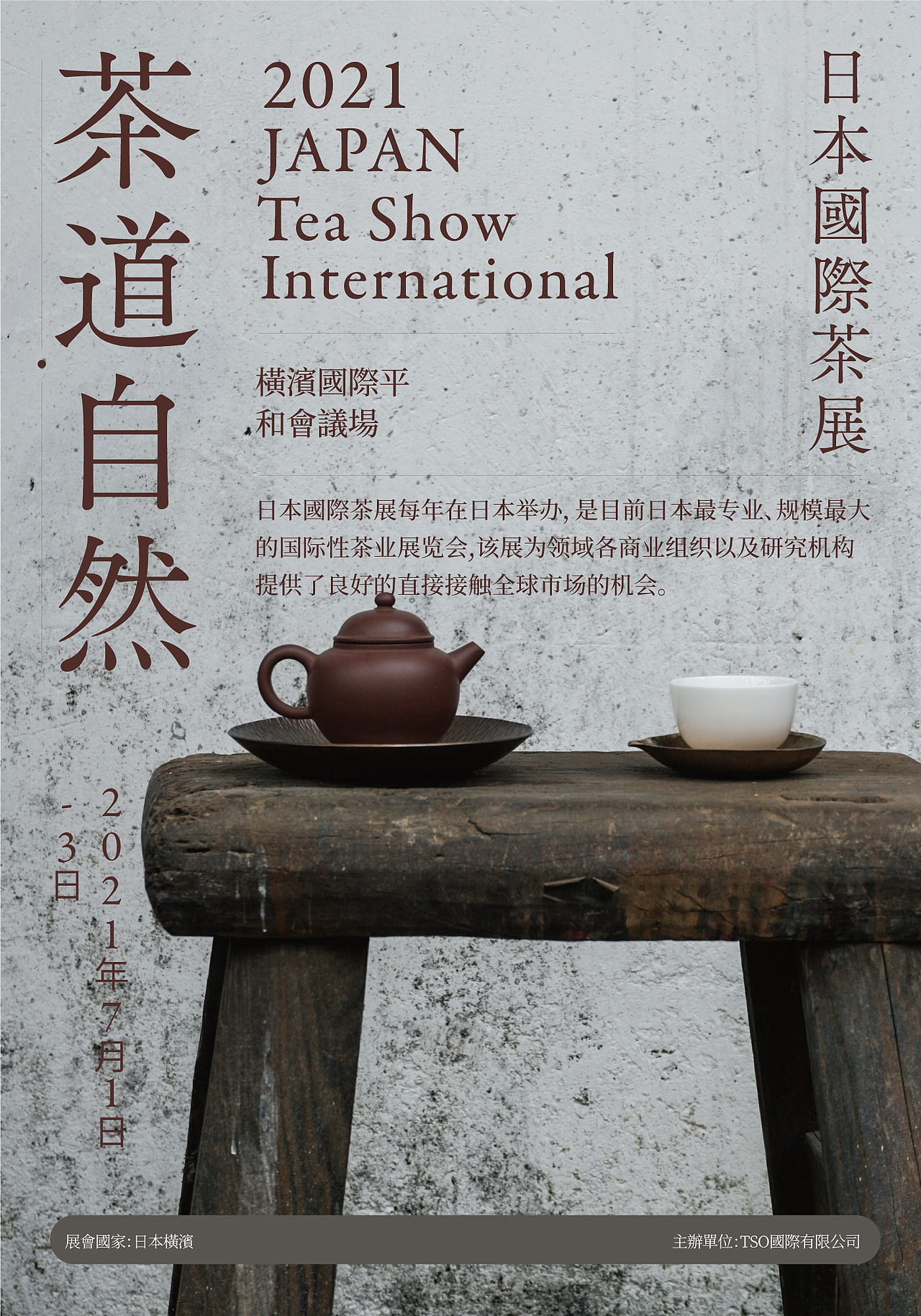 FOURTH 茶叶类海报练习（图ZMjgwMDUwNDQ0） - 海报 - 站酷设计师Tgier虎原创素材 - 站酷ZCOOL
