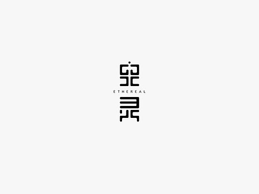字体设计