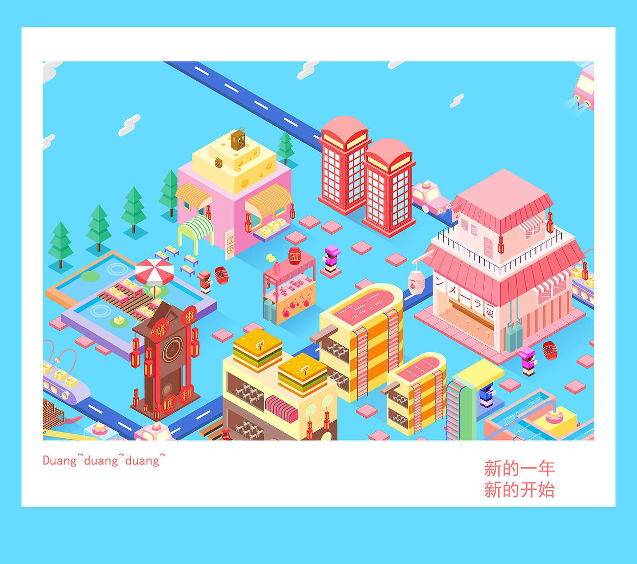 2.5d插画（图ZMTQyODU3NDY4） - 商业插画 - 站酷设计师禾下乘凉梦丶原创素材 - 站酷ZCOOL