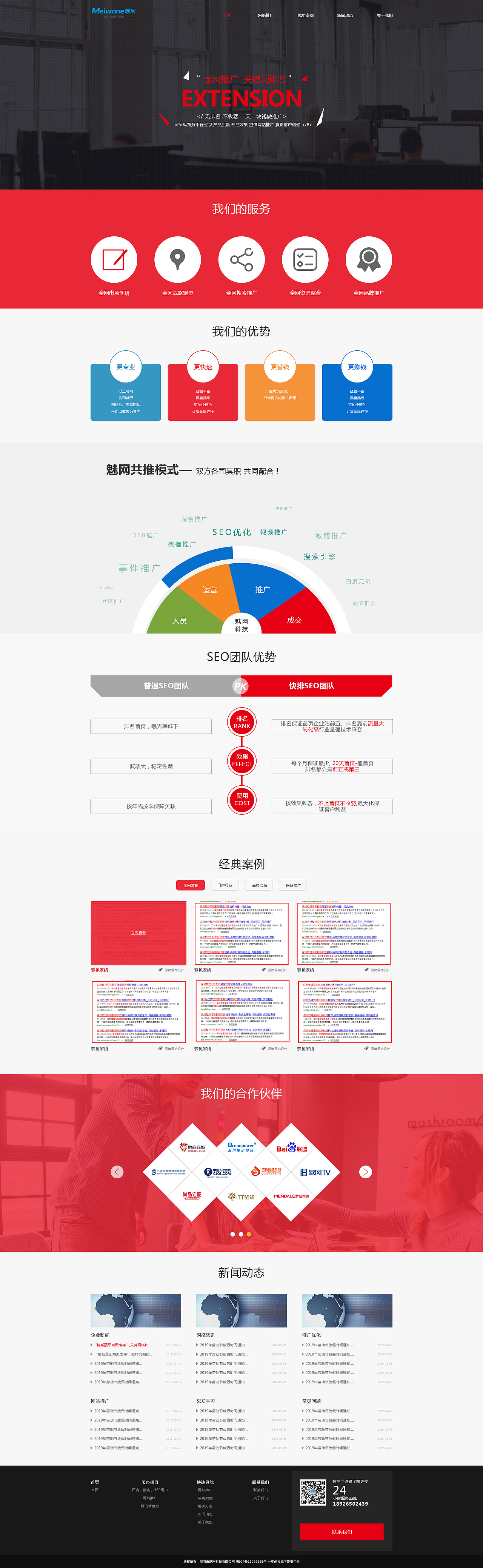 网站推广（图ZMTc3NDU4NjQ0） - 企业官网 - 站酷设计师王俊凯的女人原创素材 - 站酷ZCOOL