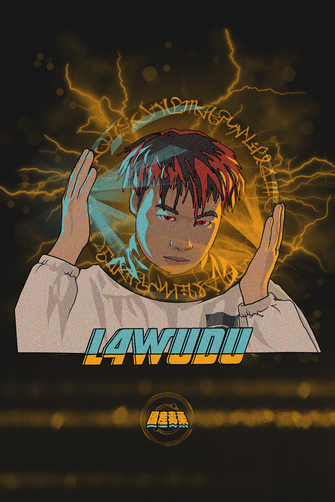 wudu嘻哈插画 - 原创作品 - 站酷(zcool)