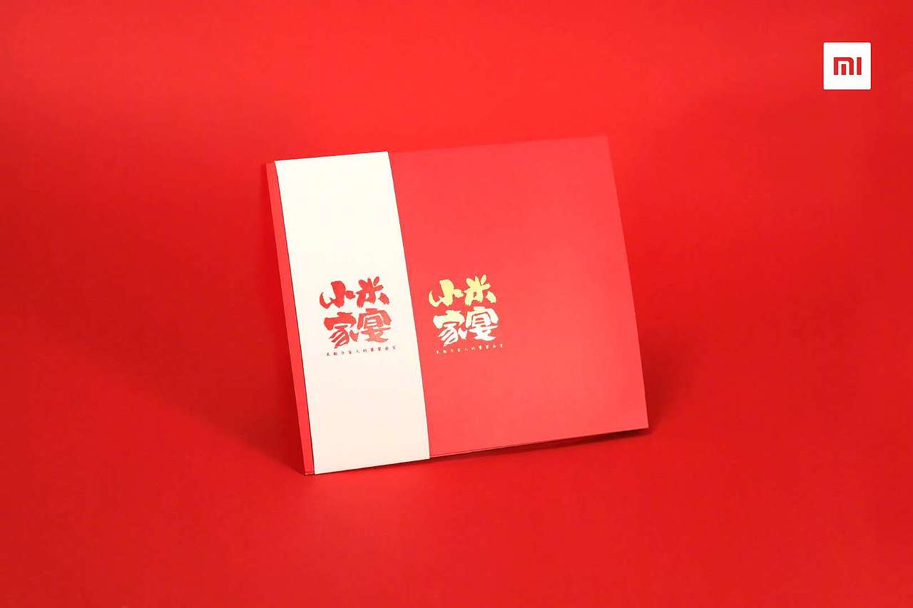 小米家宴 创意物料 邀请函展示（图ZMjE5NTQwNDAw） - 宣传物料 - 站酷设计师兵兵1996原创素材 - 站酷ZCOOL