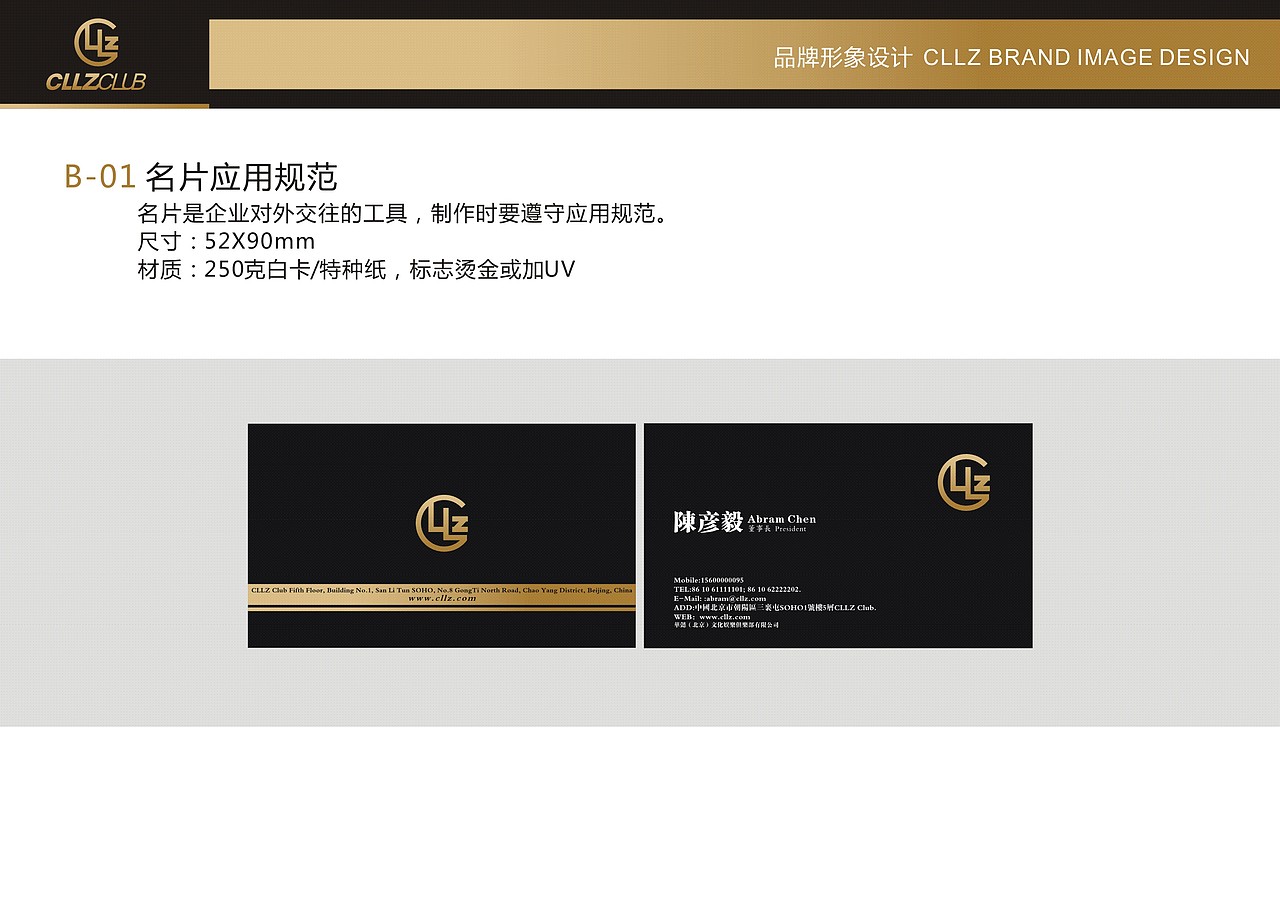 设计与制作规范