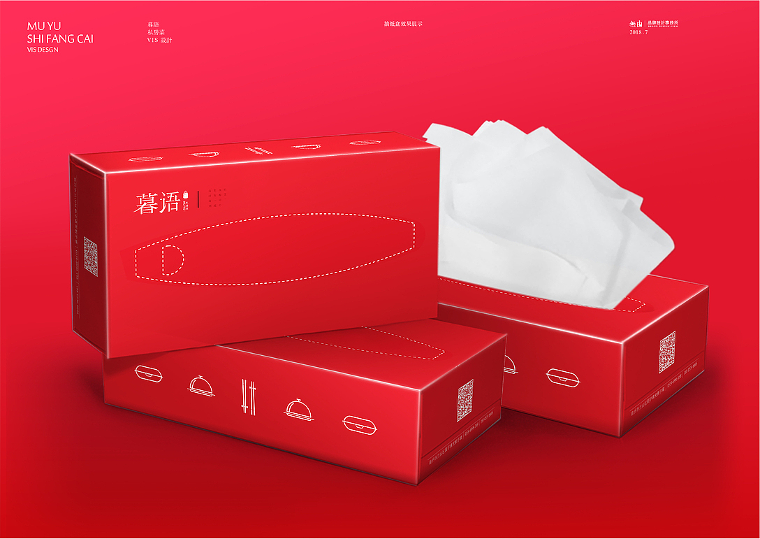 暮语私房菜VI设计（图ZMTI1ODA2MTE2） - 品牌 - 站酷设计师A一木原创素材 - 站酷ZCOOL