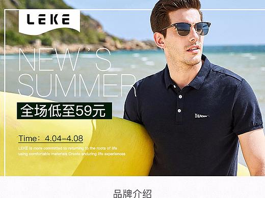 LEKE男装