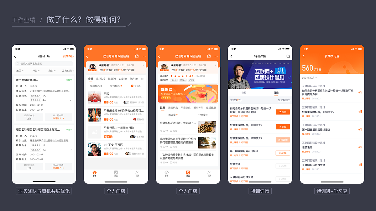 2021下半年设计专业总结
