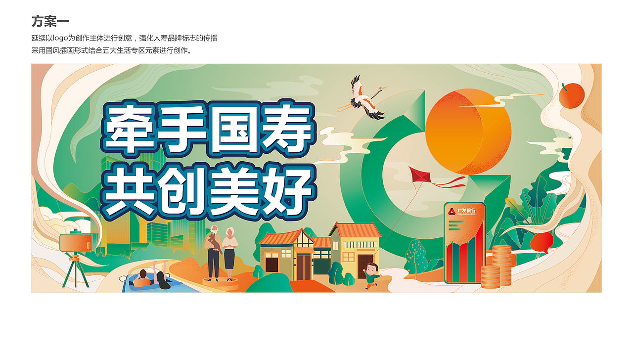 中国人寿2021年客户节（图ZMjg2NTkxNjIw） - 海报 - 站酷设计师零九视觉原创素材 - 站酷ZCOOL