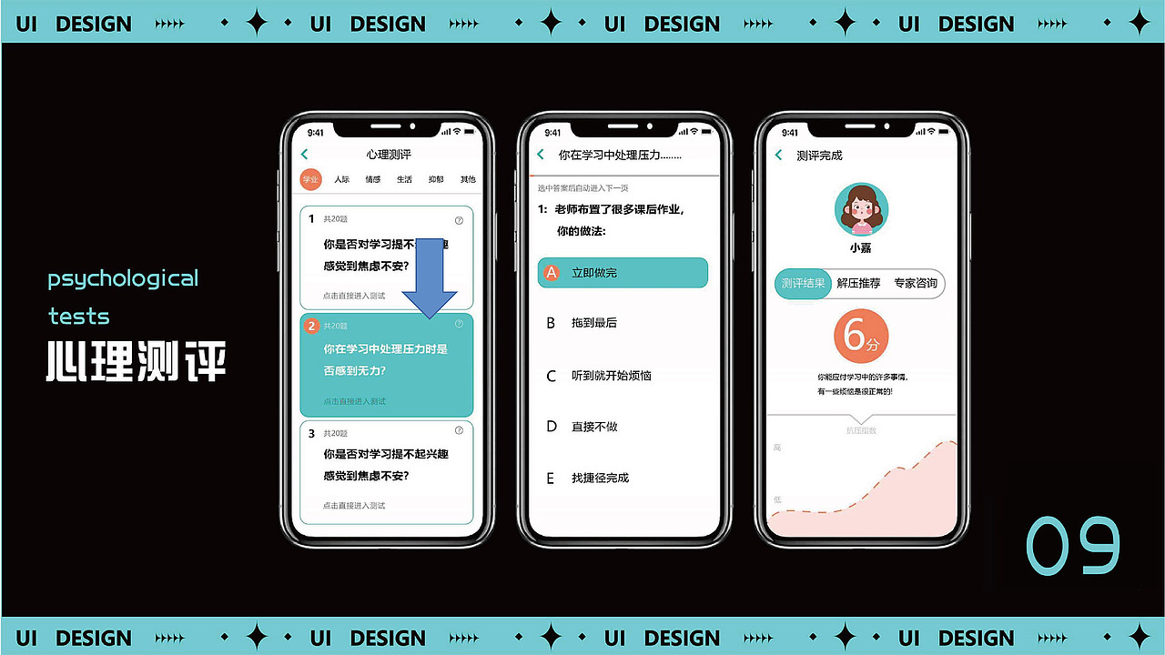 严嘉宜丨湖北美术学院丨视觉方向2022个人作品集（图ZMzAwMjU1MDI4） - APP界面 - 站酷设计师武汉向量设计原创素材 - 站酷ZCOOL