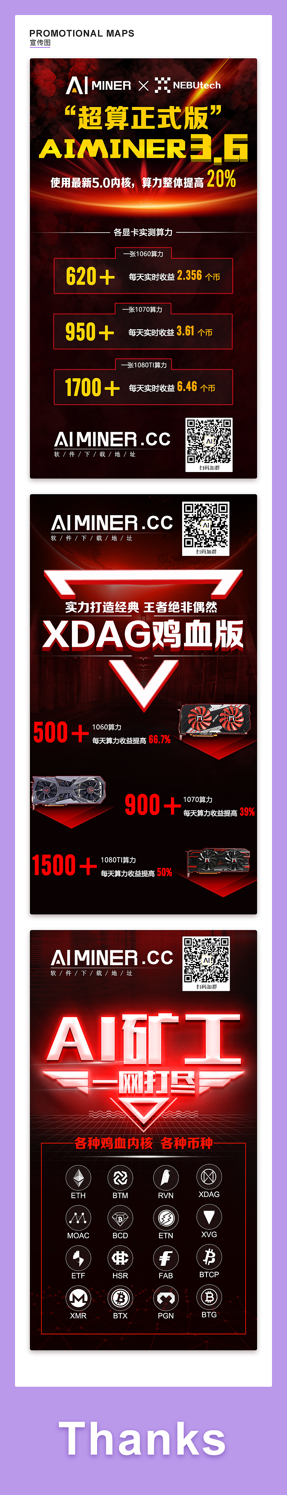 AI MINER宣传图（图ZMTI0NjcyNjEy） - 宣传物料 - 站酷设计师MLT婷原创素材 - 站酷ZCOOL