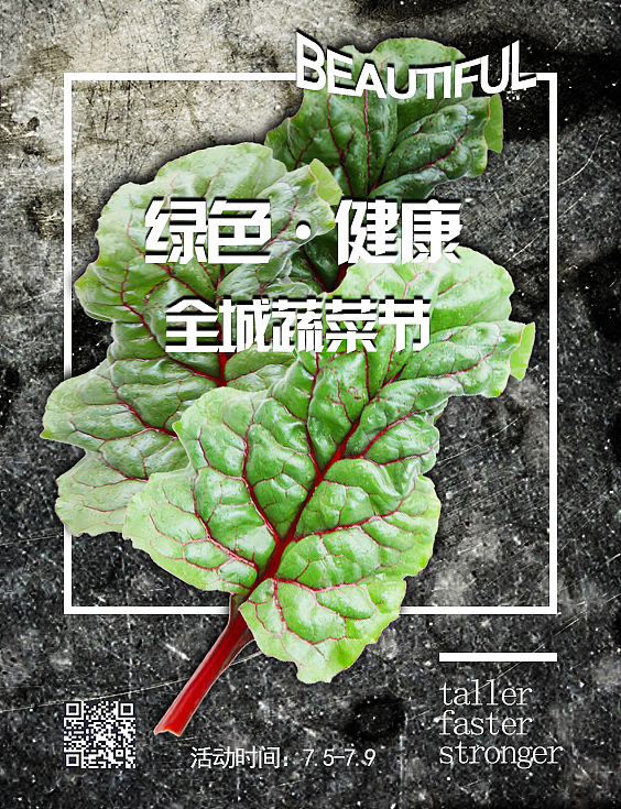 电商海报banner设计