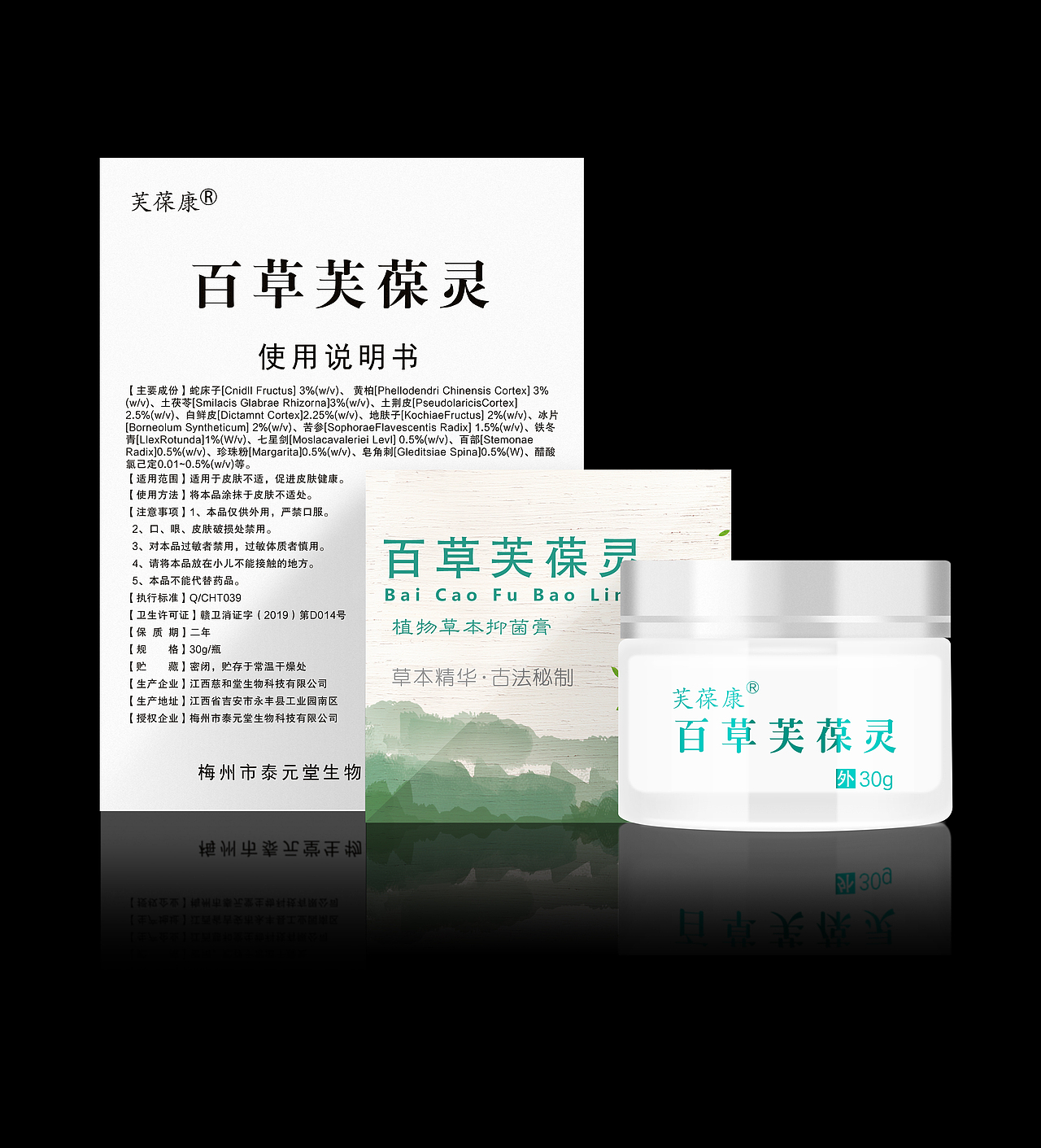 芙保灵抑菌膏详情主图精修（图ZMTY4NDgxMjEy） - 生活用品 - 站酷设计师闲散设计叔原创素材 - 站酷ZCOOL