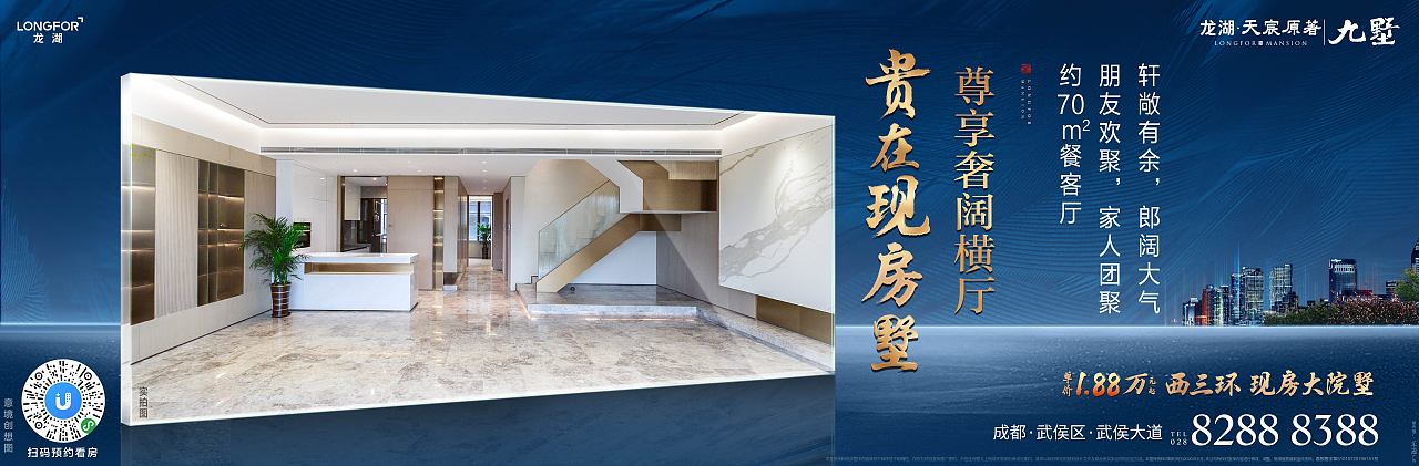 2019地产 成都天宸日常（图ZMjI5MTQwNzI4） - 其他平面 - 站酷设计师老夏哟原创素材 - 站酷ZCOOL