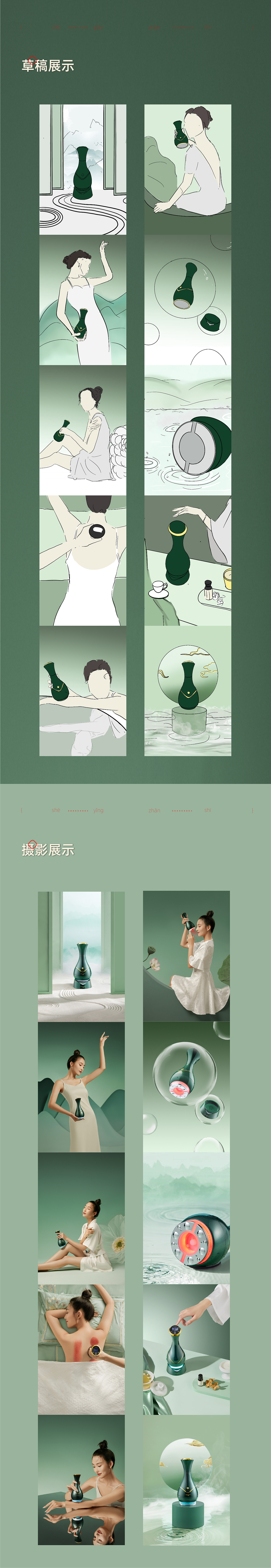 详情页设计 | 刮痧仪全案策划（图ZMjY0NTQ2Mjc2） - 电商 - 站酷设计师加点创意原创素材 - 站酷ZCOOL