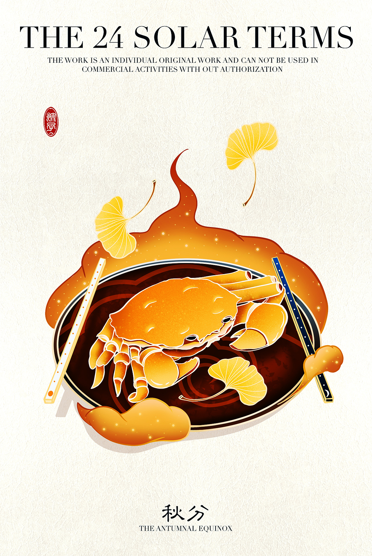 24节气 | 秋分（图ZMjY3MTY1ODgw） - 商业插画 - 站酷设计师大海鸥工作室原创素材 - 站酷ZCOOL