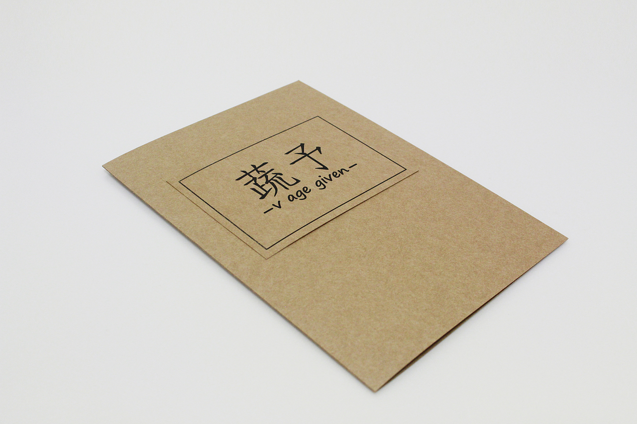 蔬予——餐饮宣传册（图ZNzUxNTk2NDA=） - 宣传物料 - 站酷设计师cy燕子原创素材 - 站酷ZCOOL