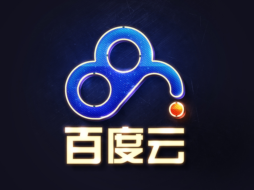 霓虹灯字体-百度云|网页|运营设计|阿正azheng