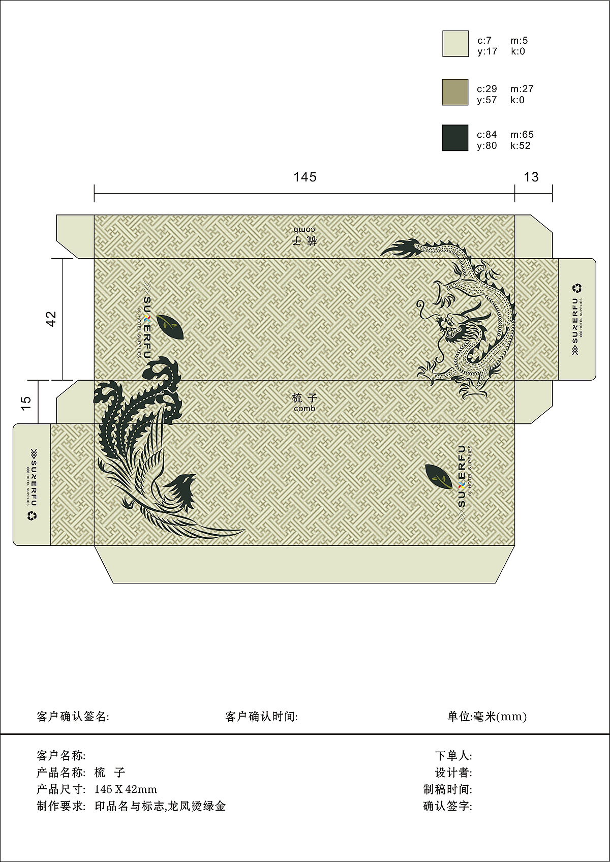 时尚产品包装 展开图 酒店一次性用品包装（图ZMjI1MjA3NzY=） - 包装 - 站酷设计师D300S_CAO原创素材 - 站酷ZCOOL