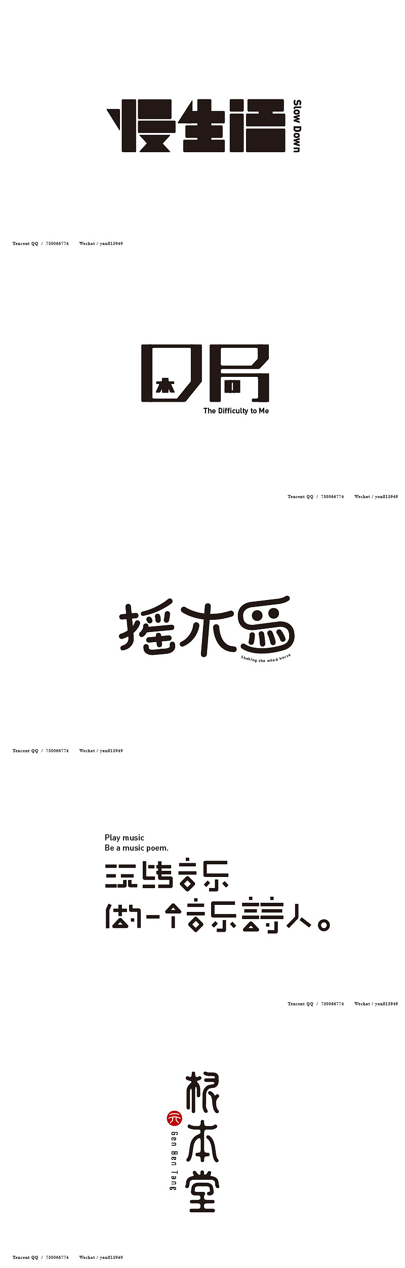 2016上半年字形设计（图ZNjEwNjk3Njg=） - 字体/字形 - 站酷设计师JerryYan原创素材 - 站酷ZCOOL