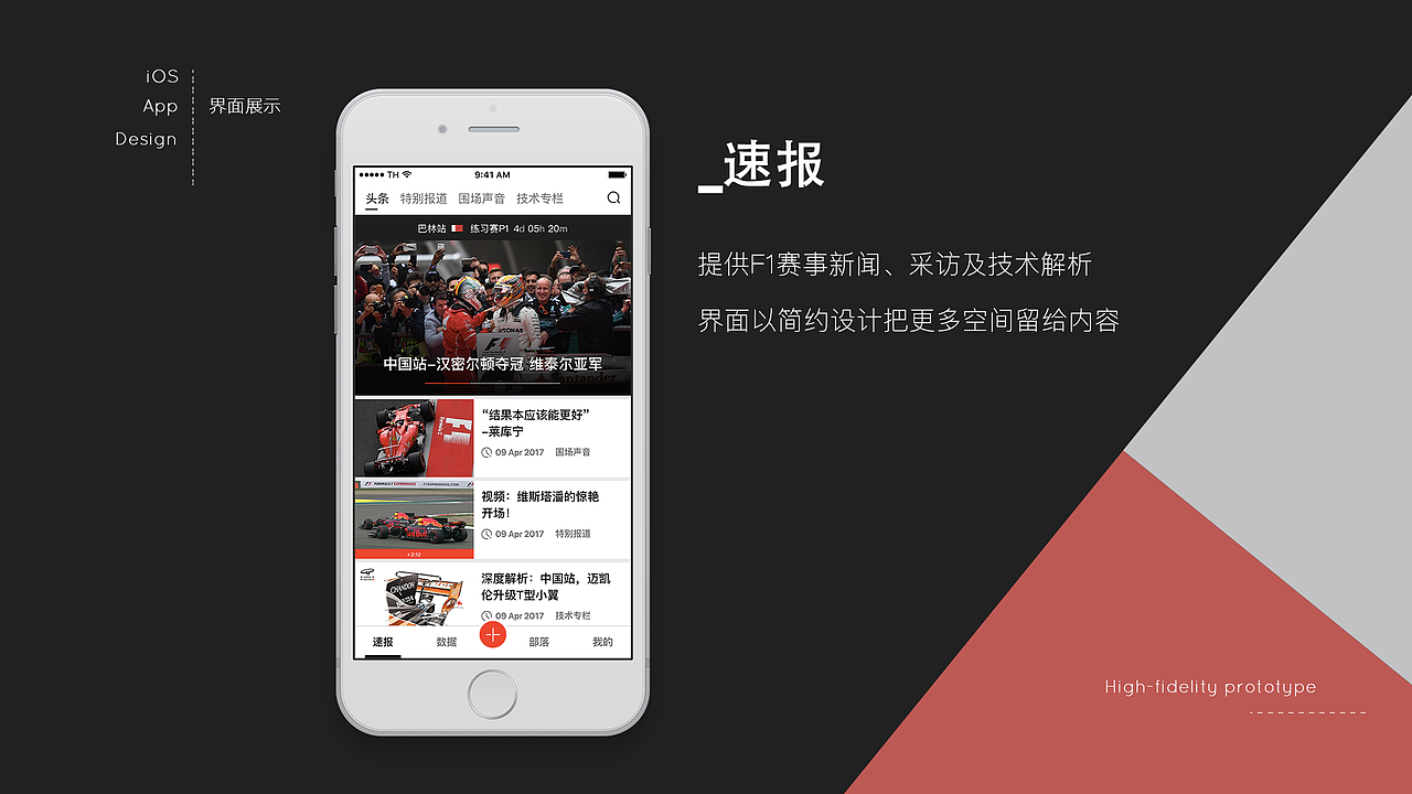 我的UI设计作品集（图ZODM1MDcyNTY=） - APP界面 - 站酷设计师青sq原创素材 - 站酷ZCOOL
