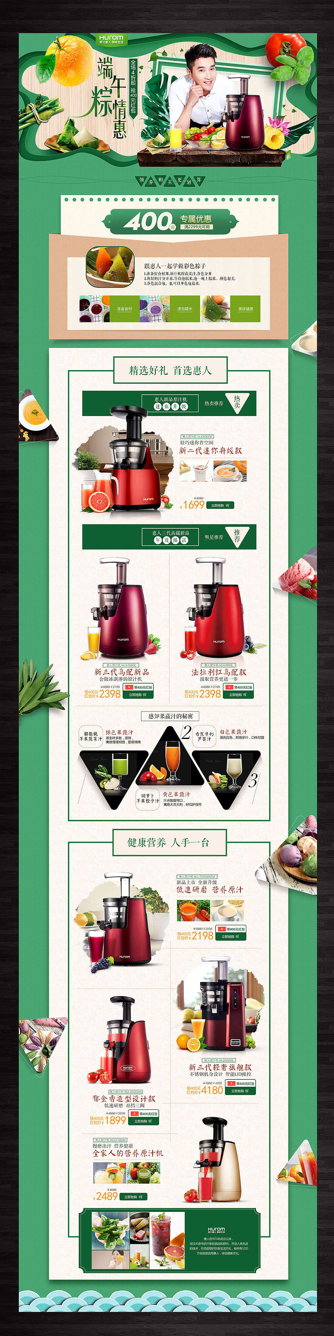 2017年4-6月作品集（图ZODY2NjM2MTY=） - 电商 - 站酷设计师力克清末原创素材 - 站酷ZCOOL