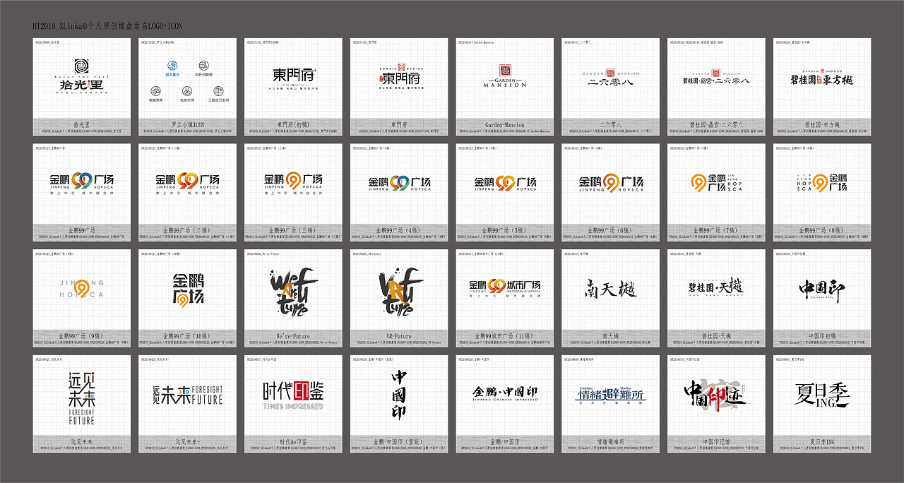 HT2018_XL1nka©个人原创楼盘案名LOGO（图ZMTI3OTkzNDA0） - Logo - 站酷设计师XL1nka原创素材 - 站酷ZCOOL