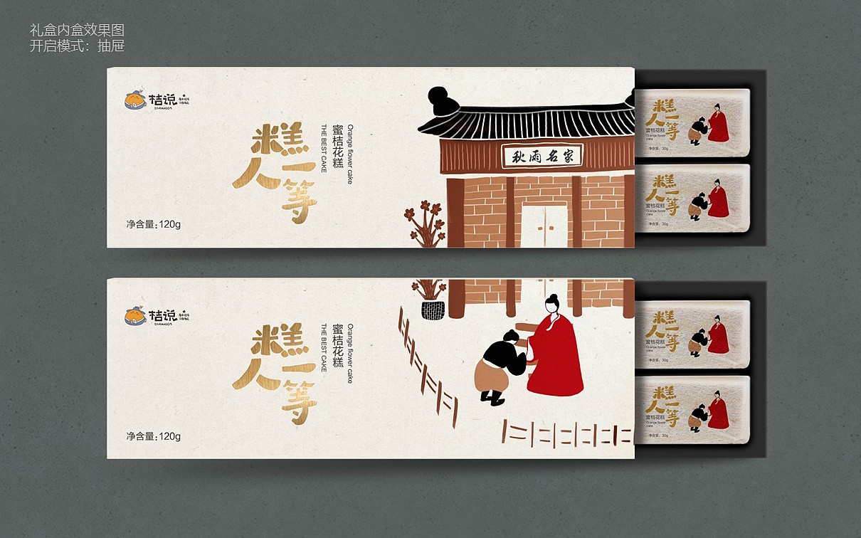 塔望 | 桔说【糕人一等】产品包装创意（图ZMTQ2NzU4MzUy） - 包装 - 站酷设计师塔望品牌管理原创素材 - 站酷ZCOOL