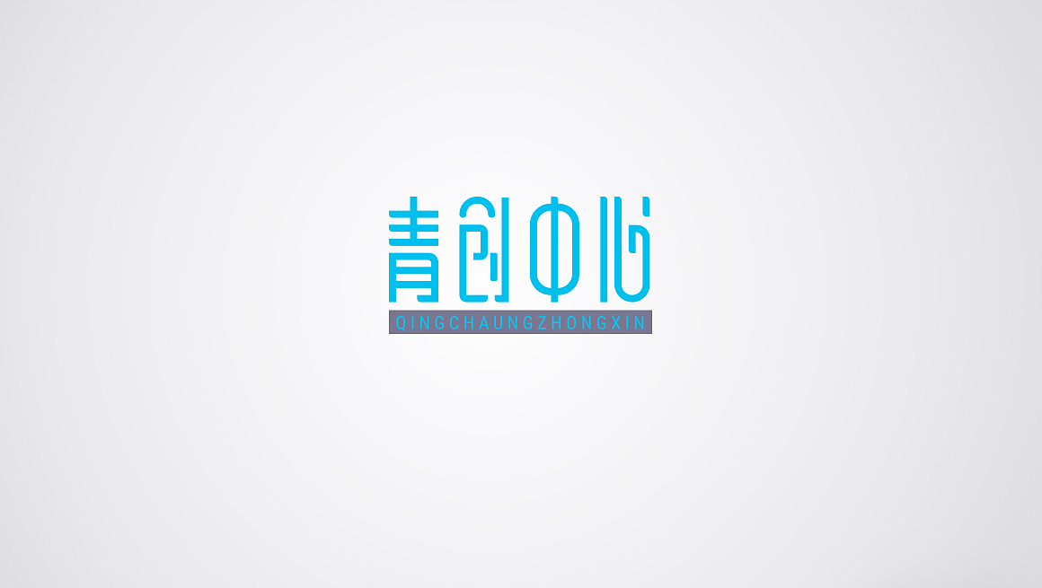 字体设计（图ZMTg2MDQxNTky） - 字体/字形 - 站酷设计师东海小鱼原创素材 - 站酷ZCOOL