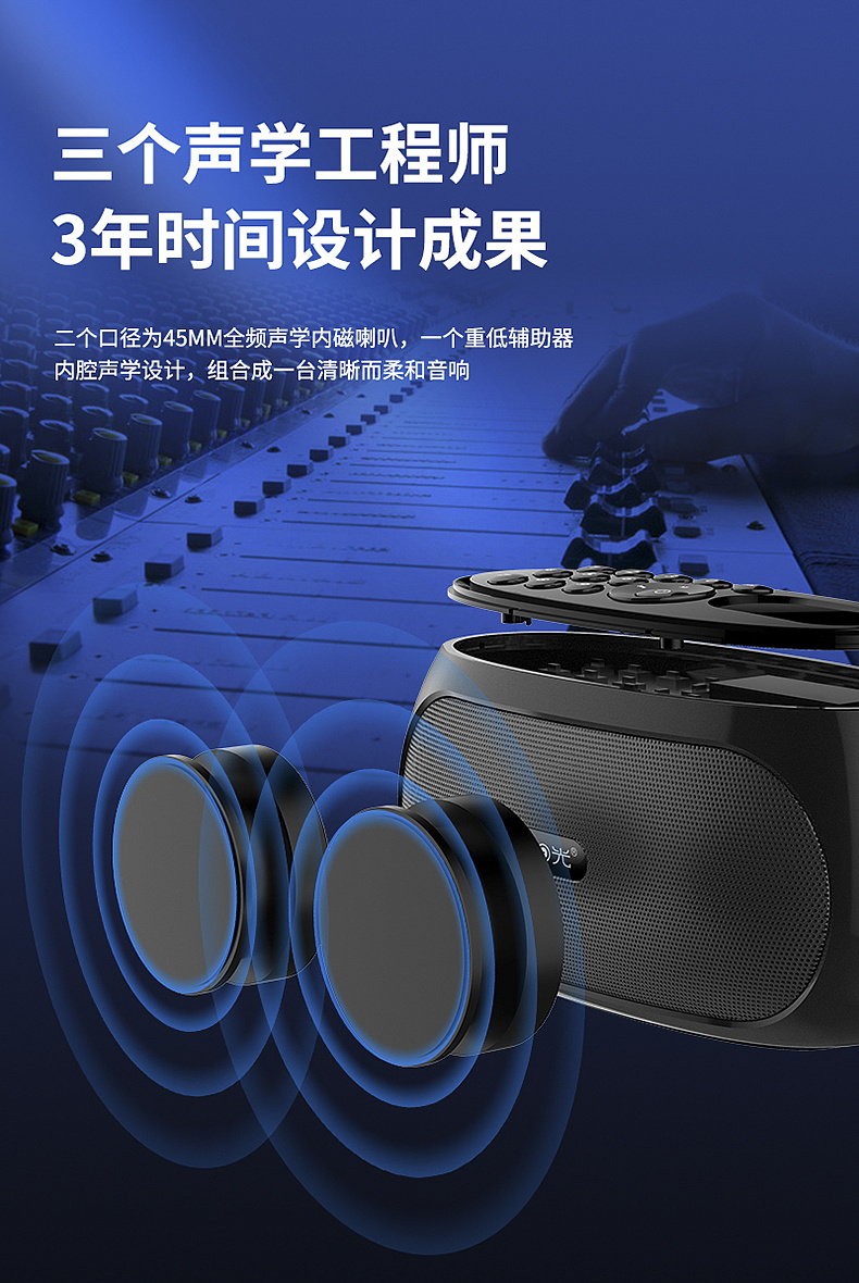 淘宝天猫蓝牙音箱详情页