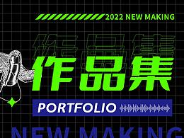作品集