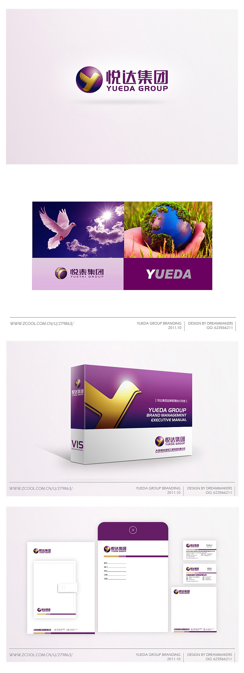 大连悦达集团标志+VI设计(部分)(图ZNTY3MjU2MA==) - Logo - 站酷设计师纳智设计原创素材 - 站酷ZCOOL